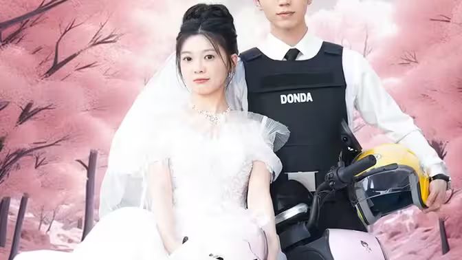 新版：披荆斩棘的婚第31-60集