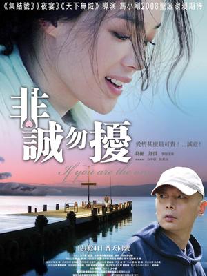非诚勿扰