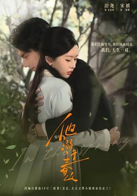 他溺于春山(全集)